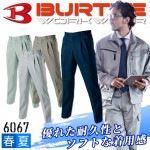 バートル パンツ スラックス 6067 春夏 ワンタック【105-125】