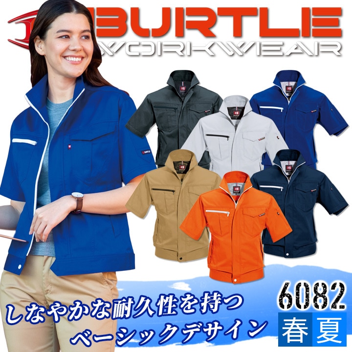 はるはるさん専用 バートル 半袖ジャケット 6082 男女兼用 春夏 ブルゾン 作業服