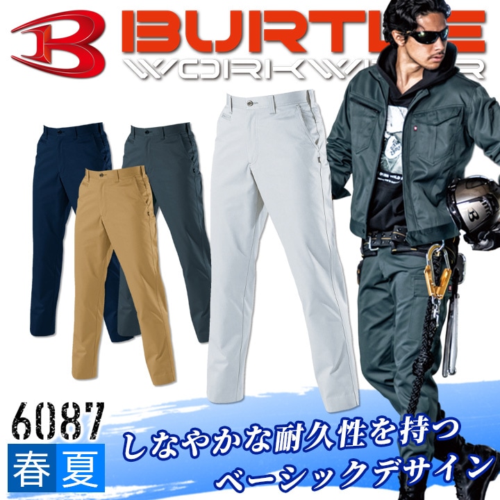 バートル BURTLE 6087 スラックス パンツ 作業服 作業着【春夏素材】[バートル 作業服][バートル 夏][日本製素材][JIS-T118適合][バートル 6081シリーズ]