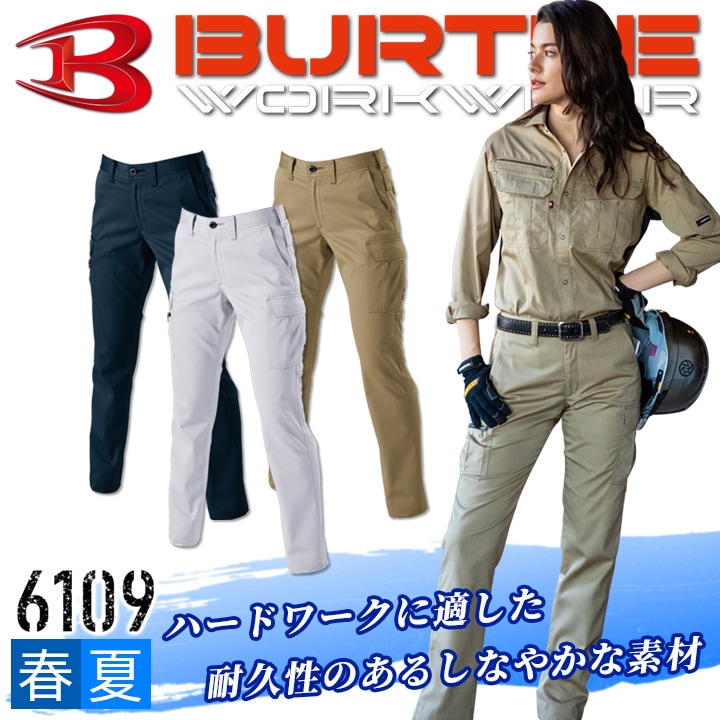 バートル Burtle カーゴパンツ 6109 レディースカーゴパンツ 女性用 作業服 作業着 春夏 6101シリーズ カーゴ 4l 5l 作業服 のだるま商店 本店