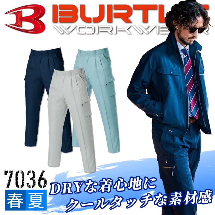 バートル 9026 【春夏】ツータックカーゴパンツ BURTLE【9021シリーズ】 作業服 作業着│【公式】だるま商店本店 バートル 9026 【春夏】ツータックカーゴパンツ BURTLE【9021シリーズ】 作業服 作業着│【公式】だるま商店本店