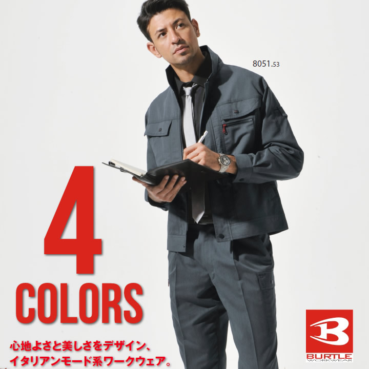 専用 服 秋冬用]TS DESIGN製品制電アクティブ長袖ジャケット(08-8116