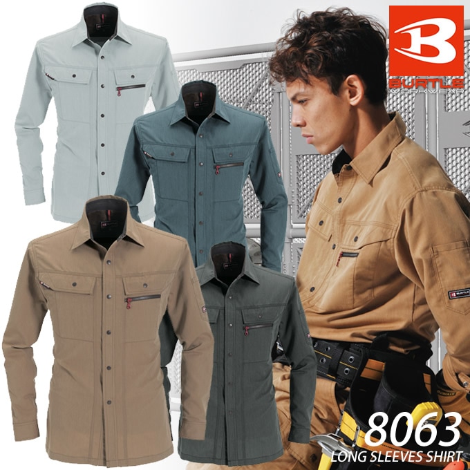 バートル 長袖シャツ 8063 春夏 作業服 作業着 ユニフォーム 制服【4L-5L】