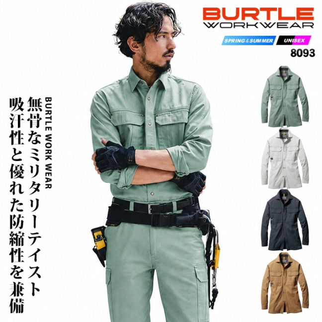 バートル 長袖シャツ 8093 春夏 作業服 作業着 ユニフォーム 制服
