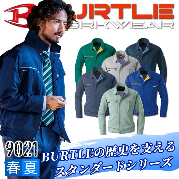 バートル 長袖ブルゾン 9021 春夏 男女兼用 ジャケット ジャンパー
