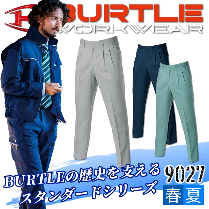 バートル ツータックパンツ 9067 スラックス 春夏 作業服 作業着