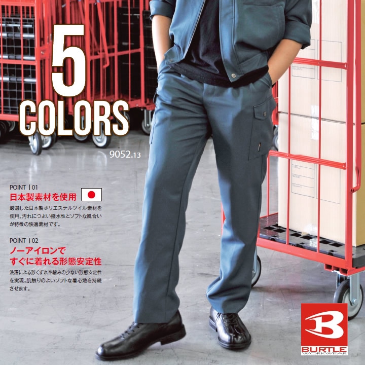 バートル ツータックカーゴパンツ 9052 秋冬 作業服 作業着 ストレッチ 