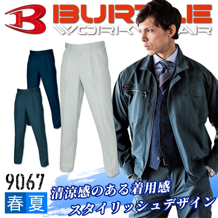バートル ツータックパンツ 9067 スラックス 春夏 作業服 作業着