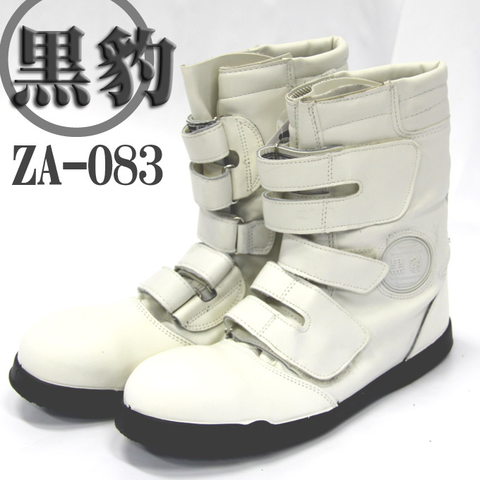 安全靴（半長靴）│作業服の【だるま商店】公式通販