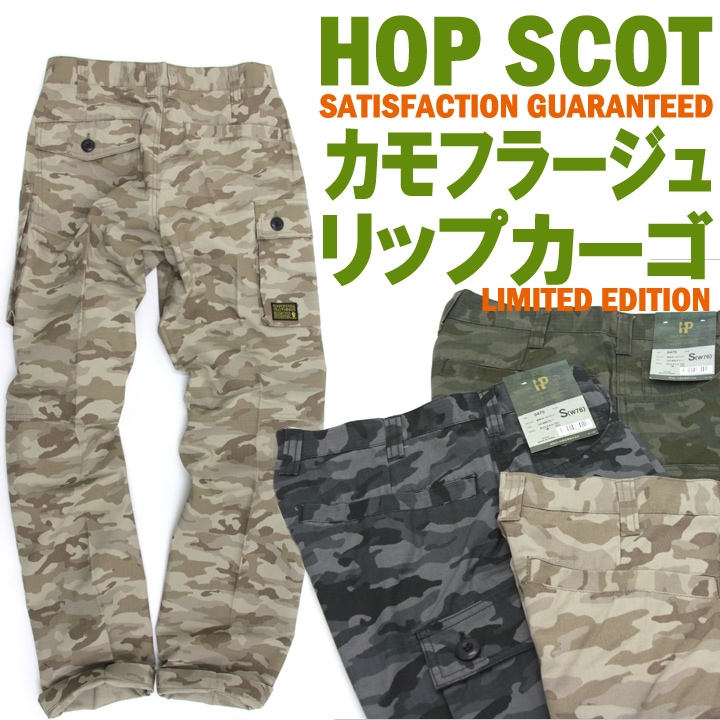 【即日発送】カーゴパンツ HOP SCOT 9475 リップストップ 迷彩柄 作業ズボン ワークパンツ 作業服 作業着