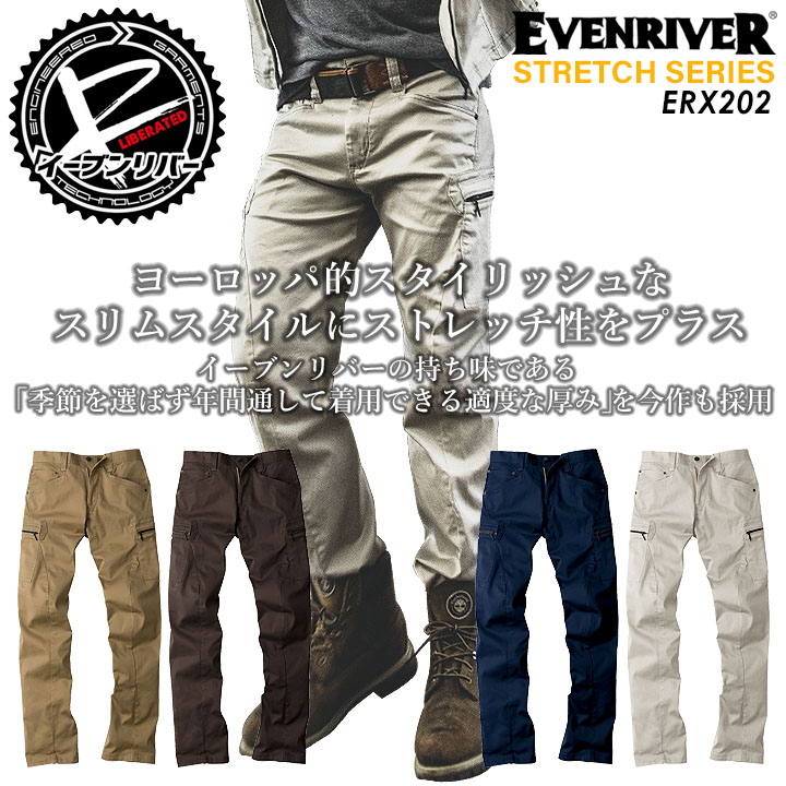 イーブンリバー ストレッチ カーゴパンツ 作業服 ERX202 EVENRIVER 春