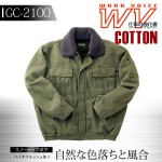 グランシスコ 防寒着 ジャンバー 綿100％ GC-2100 タカヤ商事 2000シリーズ 防寒服 防寒着 作業服 作業着