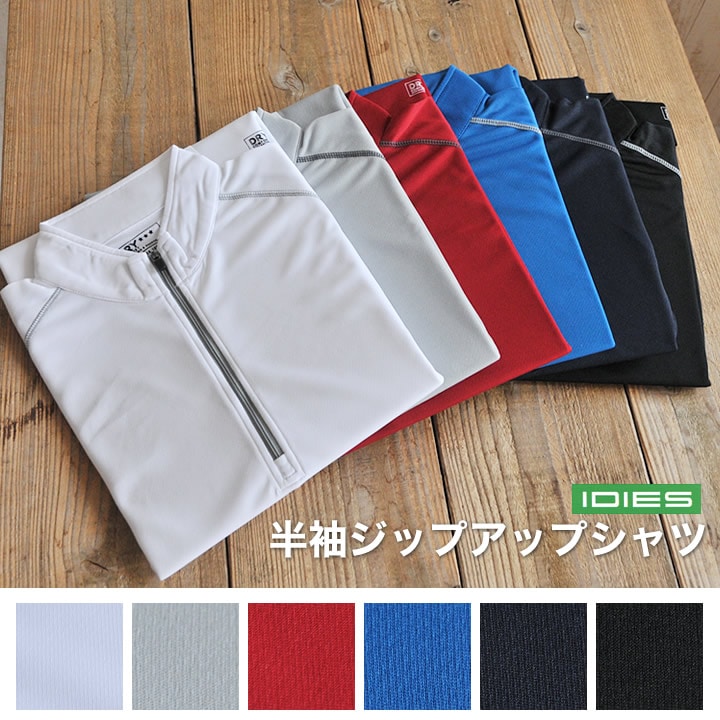 ジップアップシャツ 半袖シャツ メンズ レディース ホシ服装 HOSHI 228【ディンプルメッシュ/ポリ100％素材】【半袖ポロシャツ】【半袖シャツ】【吸汗速乾 吸水性 速乾性】【ユニフォーム】【制服】