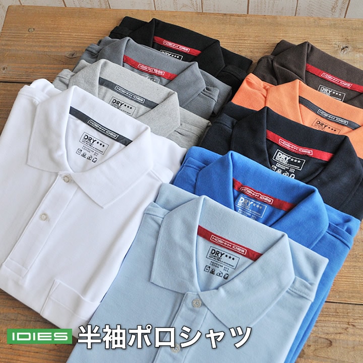 ホシ服装 半袖ポロシャツ メンズ レディース hoshi-237 T/C鹿の子素材 吸汗速乾 吸水性 清涼感