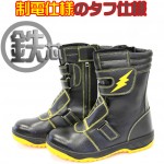 安全靴 制電 安全ブーツ キャプテンスタッグ＃3 鉄芯入り