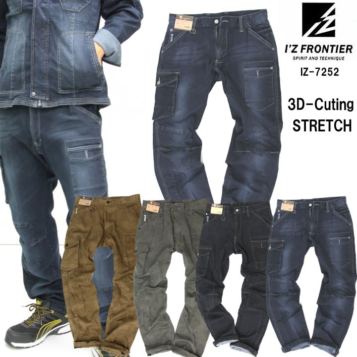 アイズフロンティア デニム カーゴパンツ 7252 ストレッチ ズボン 作業着 作業服 メンズ 7250シリーズ