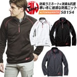 ジャウィン【JAWIN 58154】【防風】【プルオーバー メンズ】【防風 プルオーバー】【ジップアップ】【作業服】作業着 ユニフォーム 【自重堂  58154】