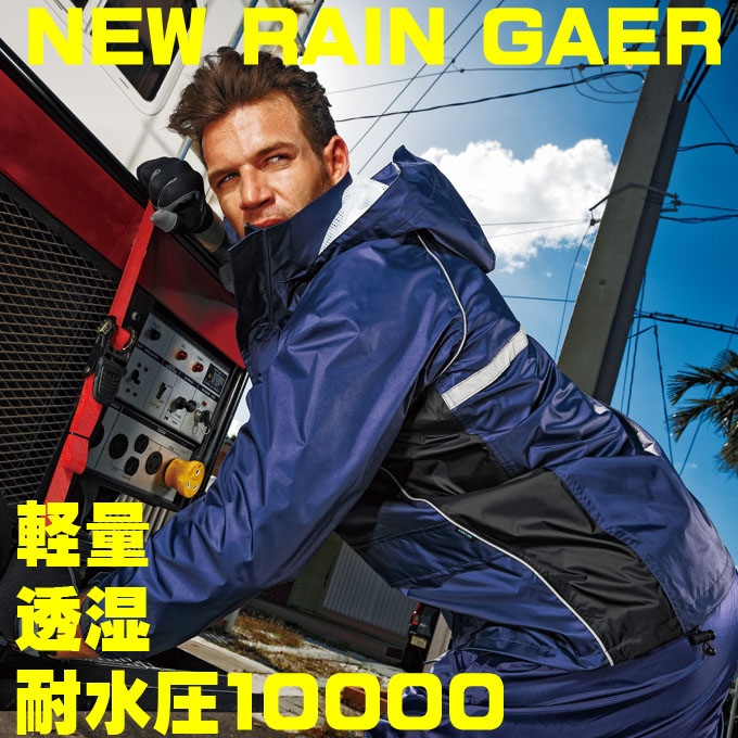 レインスーツ 合羽 上下 レインウエアkurodaruma47404 【雨合羽 作業用】 【撥水性】【雨合羽 大人用】【レインスーツ 上下】【レインスーツ】ゴルフ・アウトドア・釣り・アウトドア