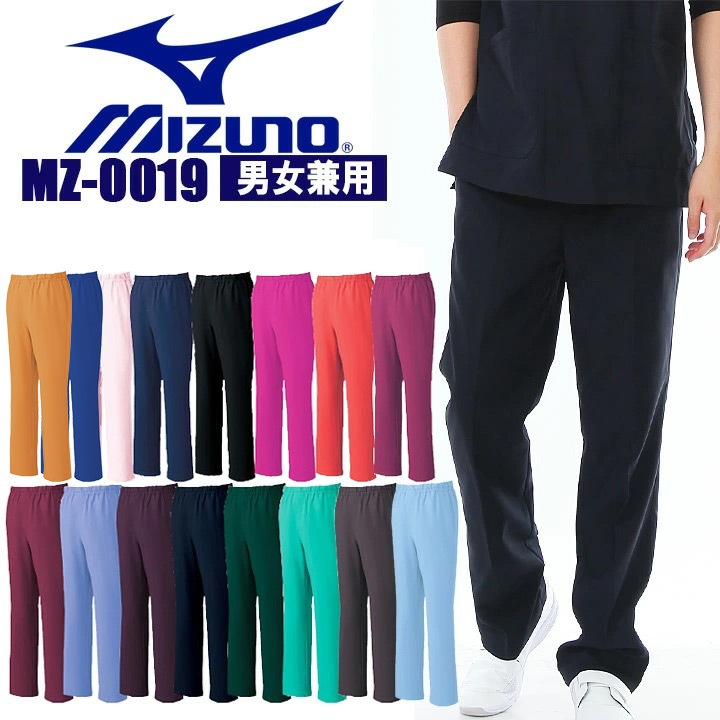新推命学 上巻・下巻セット チトセ スクラブ上下セット MIZUNO スクラブ MZ-0021 MZ-0022