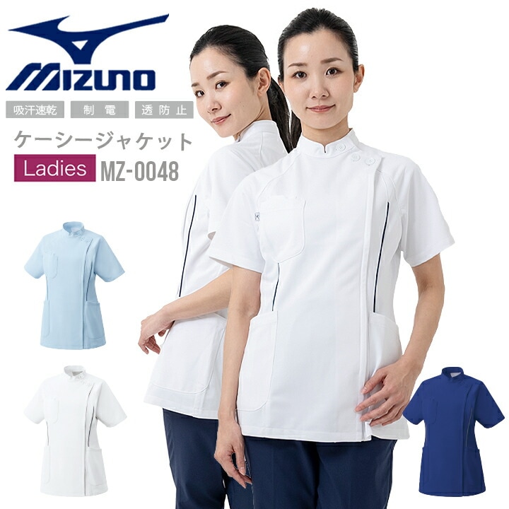 十年後S・スクアーロ CCG 白スーツ サインなし ミズノ ケーシー ジャケット 医療 白衣 スクラブ 女性用 レディース MZ