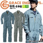 ヒッコリーつなぎ 綿100％ グレースエンジニア GE-105 エスケープロダクト【4L-5L】