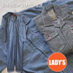 グレースエンジニア つなぎ ヒッコリー レディース 綿100％ GE-105 女性用 作業服