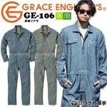 つなぎ服 デニム グレースエンジニア 長袖つなぎ GE-106
