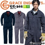 グレースエンジニア 長袖つなぎ 綿100％ GE-302 作業服 作業着【4L-5L】