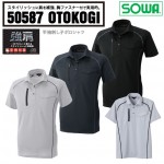 SOWA 桑和 50587 半袖刺し子ポロシャツ 胸ポケット 吸汗速乾 ストレッチ 消臭 ユニフォーム