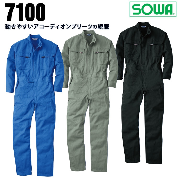 ヤンマーつなぎ 3L 作業服　夏用長袖 ヤンマー 夏用長袖ツナギ - OOWADA BASE WEB SHOP