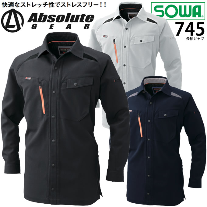 SOWA 桑和 745 長袖シャツ 春夏素材 作業服 作業着 743シリーズ