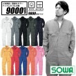 長袖つなぎ SOWA 9800 綿100% 作業服 作業着 桑和【4L-6L】