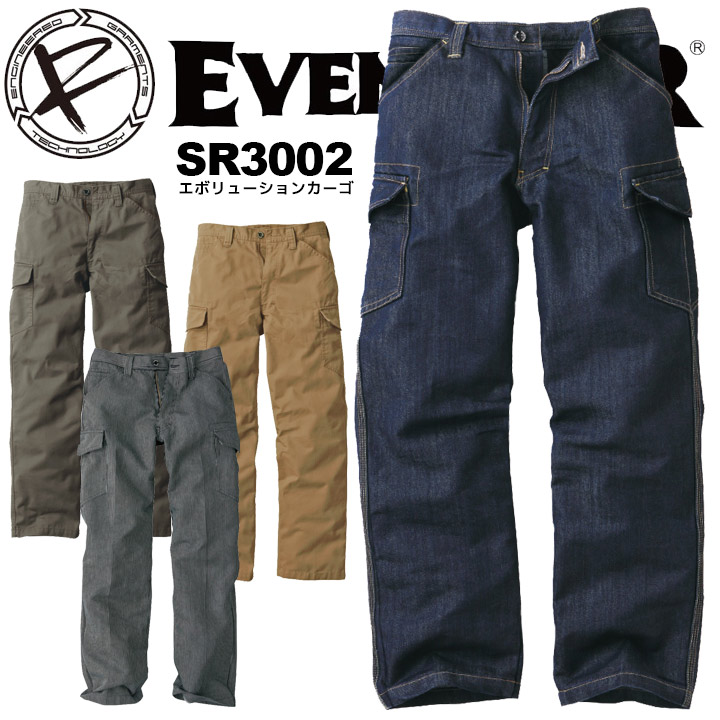 カーゴパンツ イーブンリバー EVENRIVER SR-3002 カーゴズボン 作業服 作業着 エボリューションカーゴモデル SR3007シリーズ カーゴ【100-105-110】