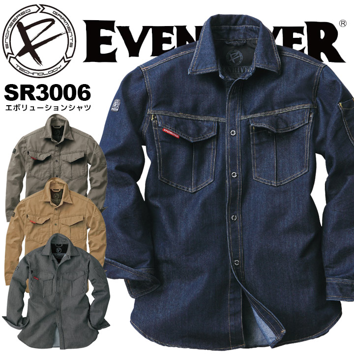 長袖シャツ ワークシャツ 長袖 イーブンリバー SR-3006 EVENRIVER エボリューションシャツ 綿60％ポリ40％ 作業服 作業着 SR3007シリーズ【4L-5L】