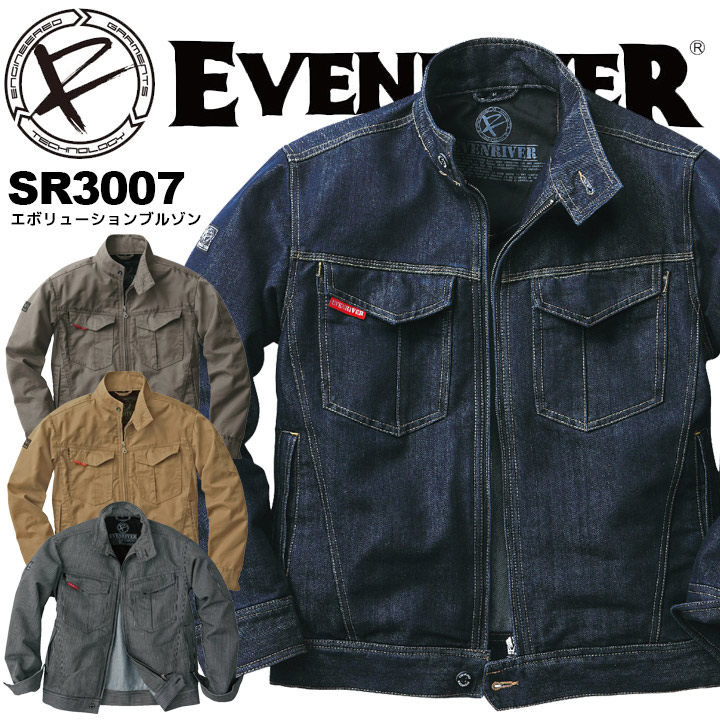 ワークウェア イーブンリバー EVENRIVER 長袖ブルゾン ジャンパー エボリューションモデル 綿60％ポリ40％ SR3007 SR-3007 SR3007シリーズ 4L-5L