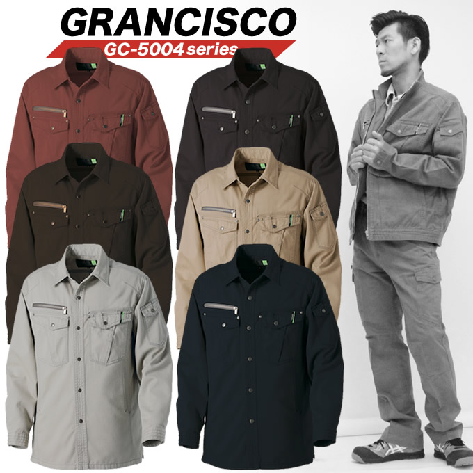 グランシスコ 作業服 長袖シャツ 綿100% GC-5005 タカヤ商事 ワークシャツ【春夏】作業服 作業着 ユニフォーム GC-5004シリーズ