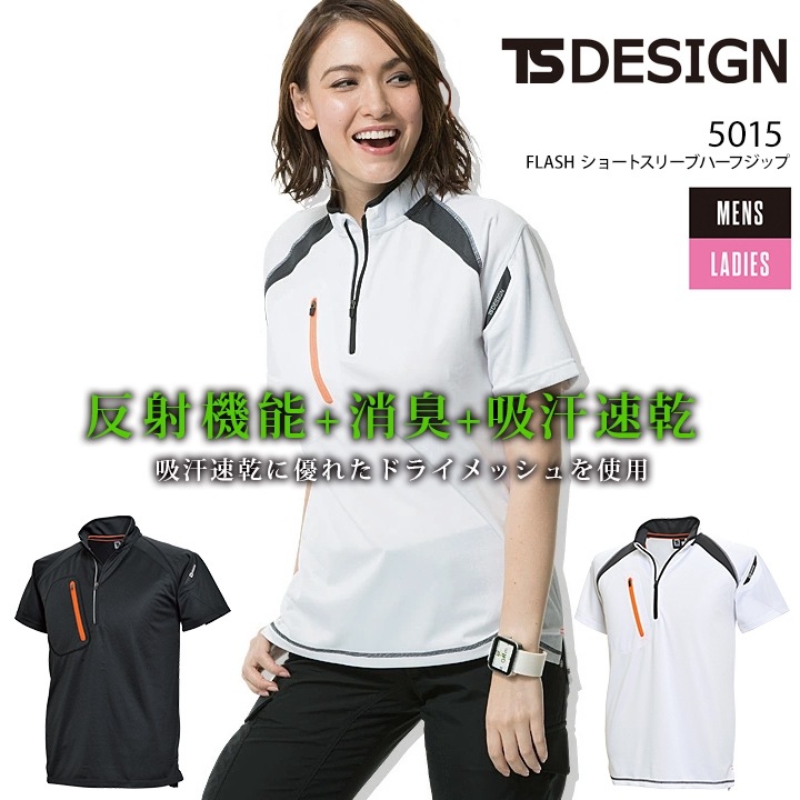 ルネ　ジップアップ　半袖 ジップアップ】【半袖ジップアップシャツ】【清涼・涼しい 清涼感