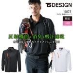 TSデザイン 藤和 TS-DESIGN 長袖ポロシャツ 5075 反射機能 男女兼用【メール便送料無料#】