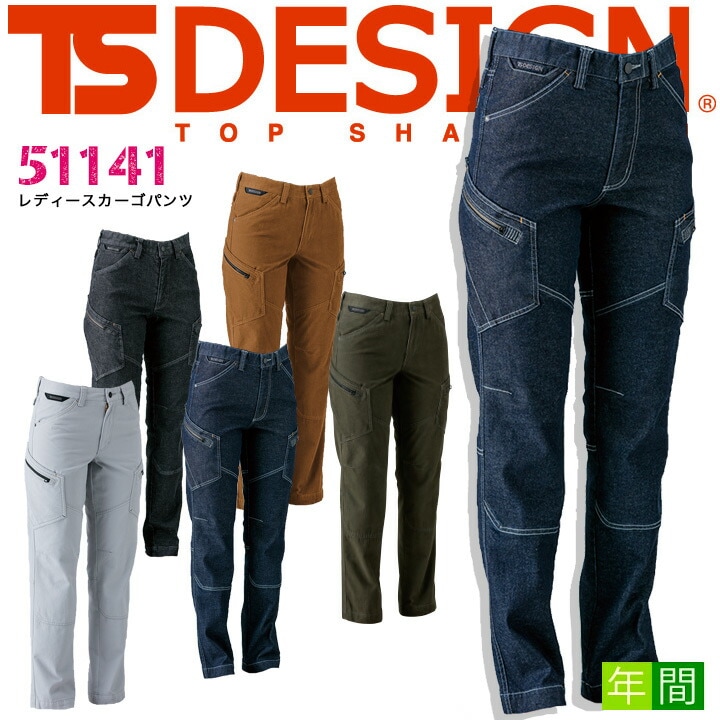 TSデザイン 作業服 レディース カーゴパンツ TS-DESIGN チノクロス
