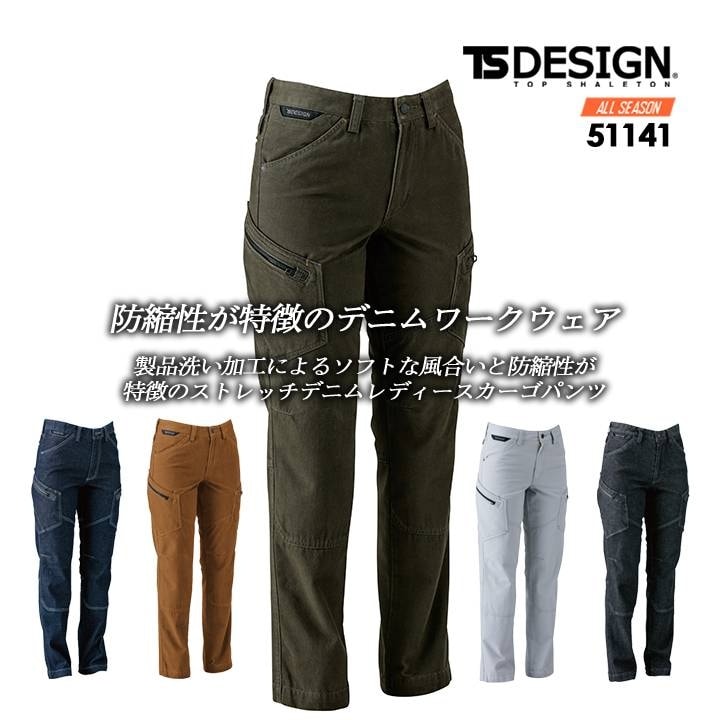 パンツ Tao TSデザイン レディース カーゴパンツ 作業服 チノクロス ワークパンツ