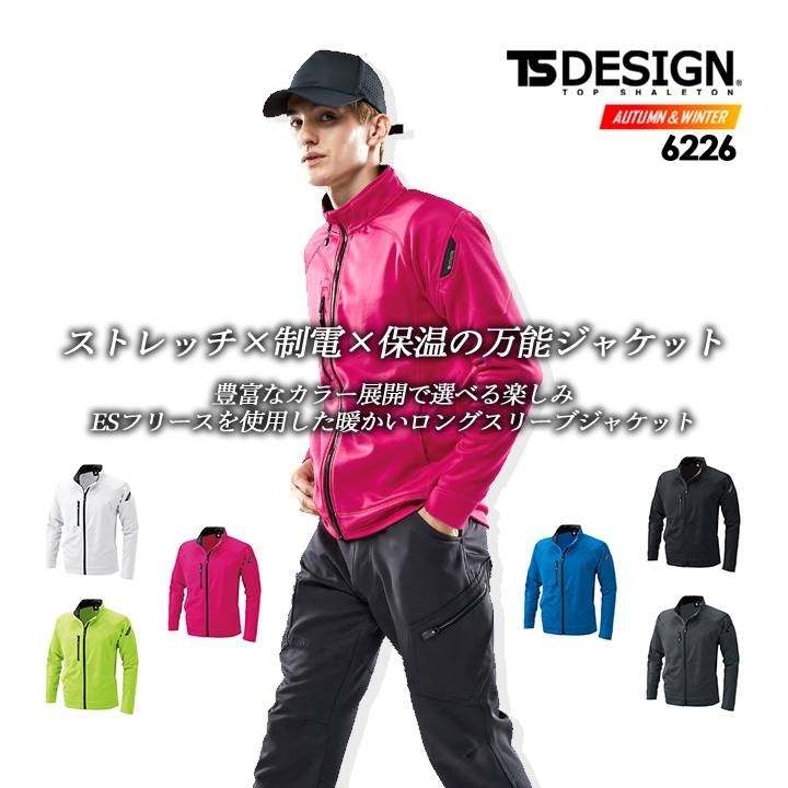 TSデザイン フリースジャケット 6226 メンズ レディース 長袖ブルゾン