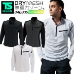 TSデザイン 藤和 TS-DESIGN ワークニットロングシャツ 846305 ハーフジップ ジップアップシャツ ポロシャツ 長袖 作業シャツ【メール便送料無料#】|メーカー別で探す|作業服・ユニフォ