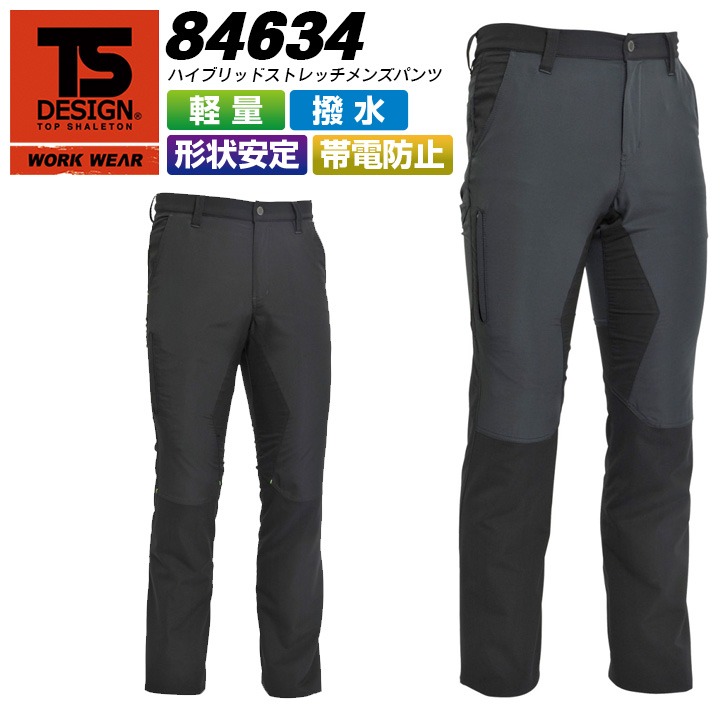 TSデザイン ストレッチパンツ スラックス 84634 作業服 作業着│作業服