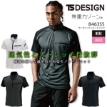 TSデザイン 藤和 TS-DESIGN ワークシャツ 半袖シャツ 846355 ハーフジップ ジップアップシャツ ポロシャツ 半袖 作業シャツ【メール便送料無料#】|大きいサイズ