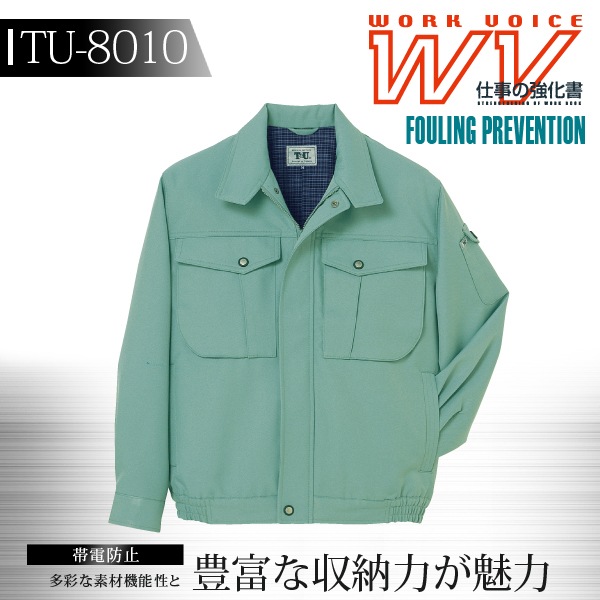 作業服 作業着 【秋冬】【タカヤ商事 長袖ブルゾン ジャンバー