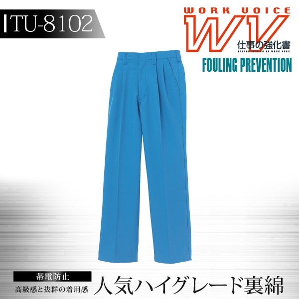 タカヤ商事 スラックス) ユニフォーム ツータックパンツ FOULING