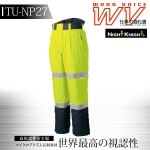 作業服 作業着 【秋冬】 【タカヤ商事 防寒ズボン 防寒服】 ユニフォーム WORK VOICE MV 高視認性防水パンツ NIGHT KNIGHTシリーズ【TU-NP27】