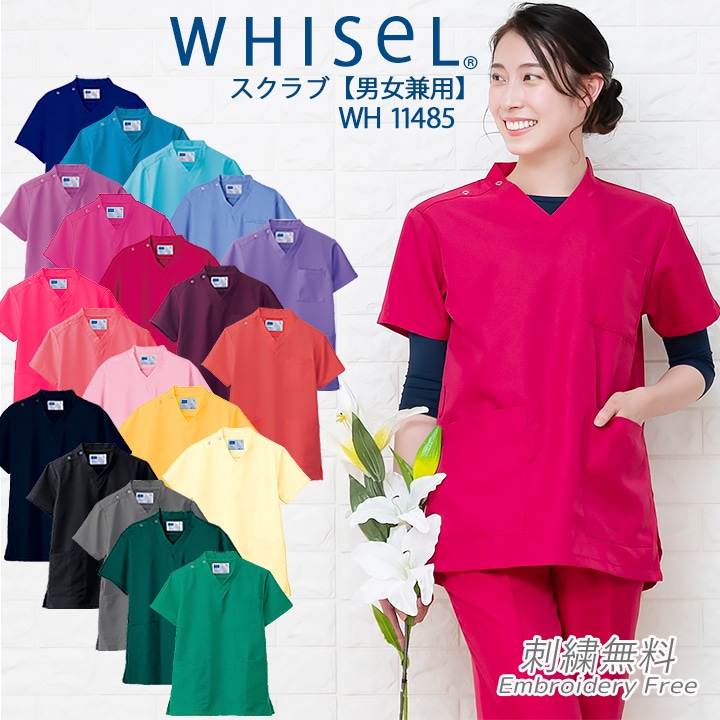 業種別 歯科・歯科衛生士│作業服の【だるま商店】公式通販