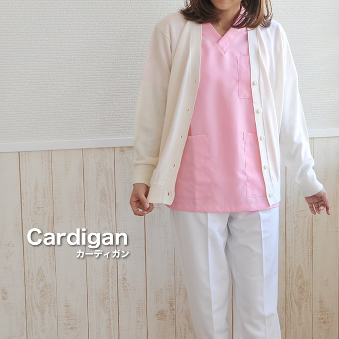 カーディガン ナースウェア 医療用 白衣 看護師 ナース 病院 事務服
