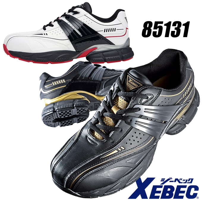 ジーベック 安全靴 85131 ローカット 樹脂先芯入り 抗菌 防臭 衝撃吸収 軽量 耐油性 作業用 XEBEC